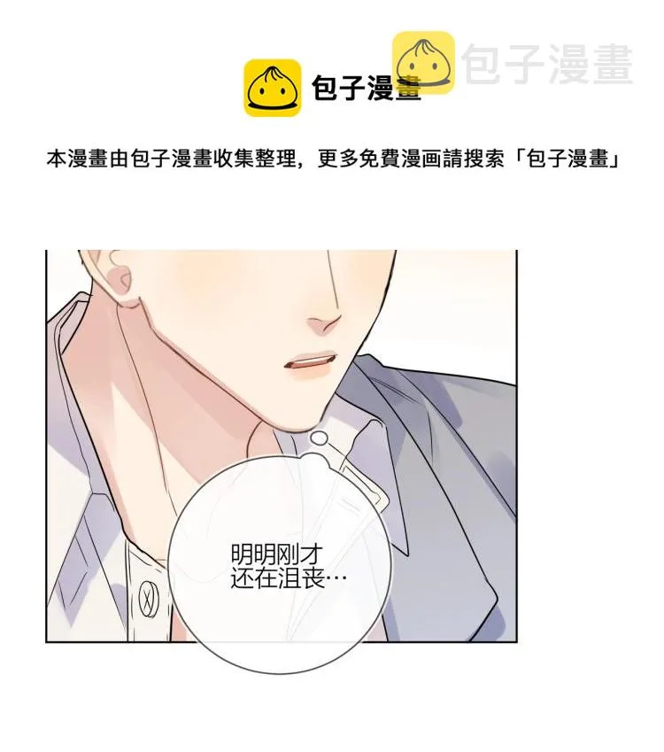 第85话 不被祝福的感情 第91页