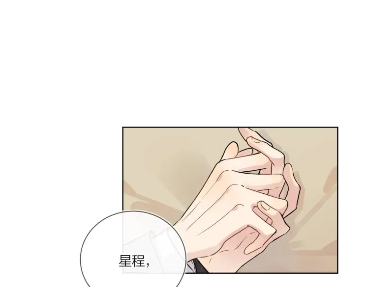 第85话 不被祝福的感情 第92页