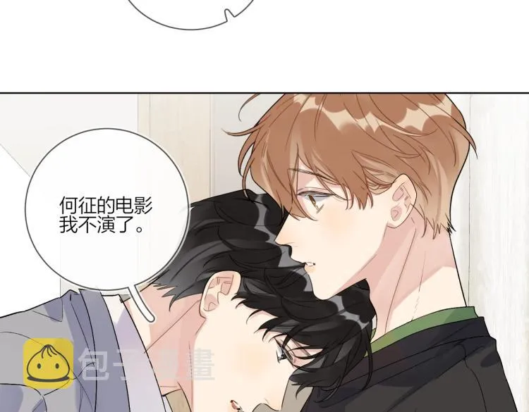 第85话 不被祝福的感情 第93页