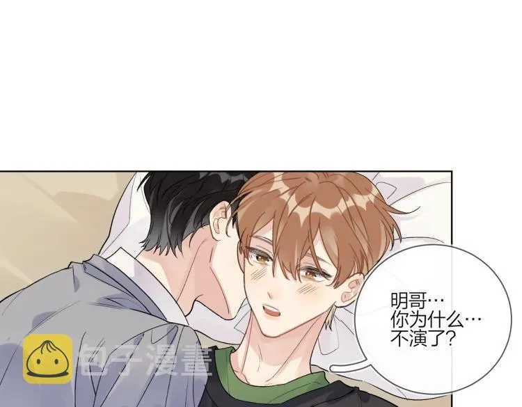 第85话 不被祝福的感情 第95页