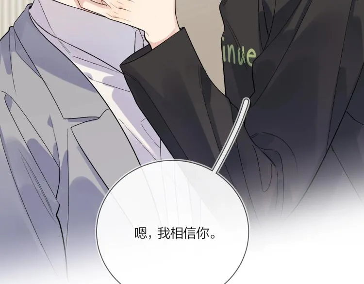 第85话 不被祝福的感情 第99页