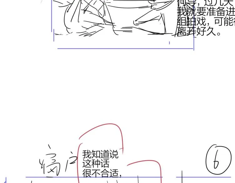 第85话 不被祝福的感情 第105页
