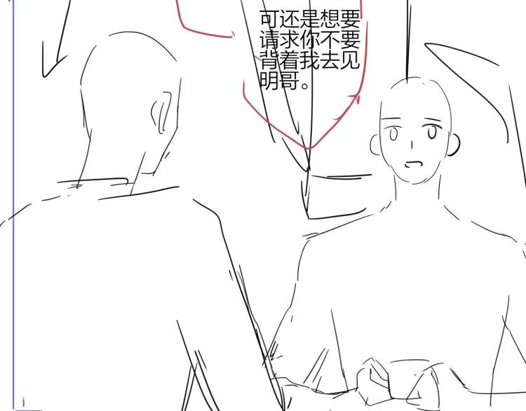 第85话 不被祝福的感情 第106页