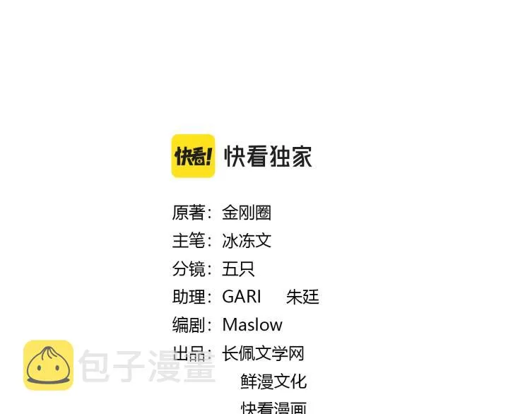 第86话 我会想你的 第3页