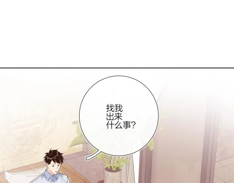 第86话 我会想你的 第6页