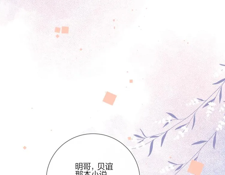 第86话 我会想你的 第13页