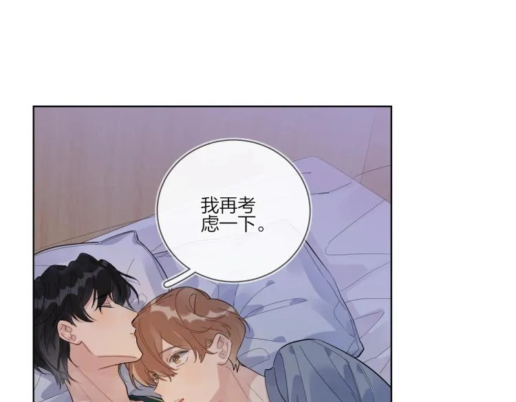 第86话 我会想你的 第17页