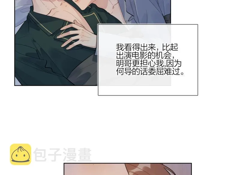 第86话 我会想你的 第18页