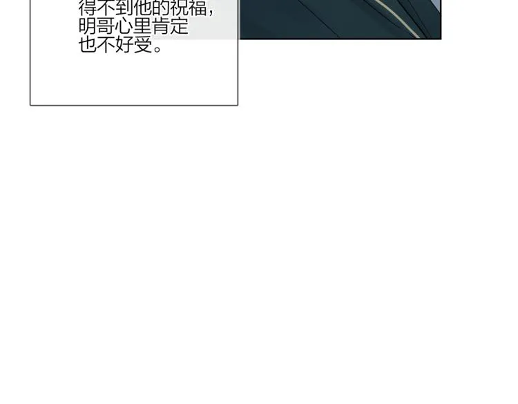 第86话 我会想你的 第20页