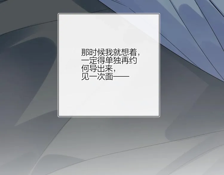 第86话 我会想你的 第23页