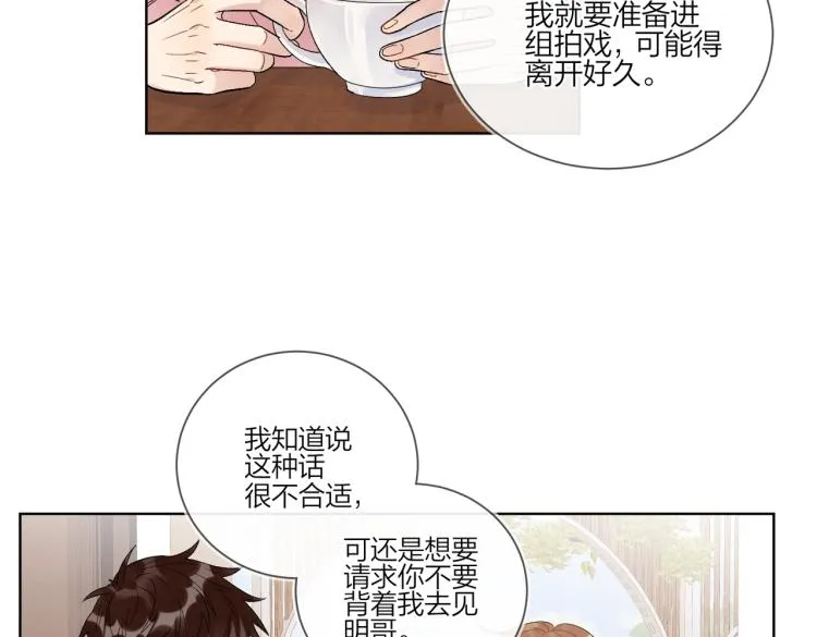 第86话 我会想你的 第26页