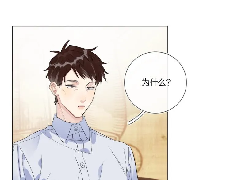 第86话 我会想你的 第29页