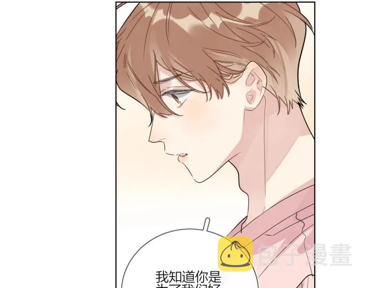 第86话 我会想你的 第31页