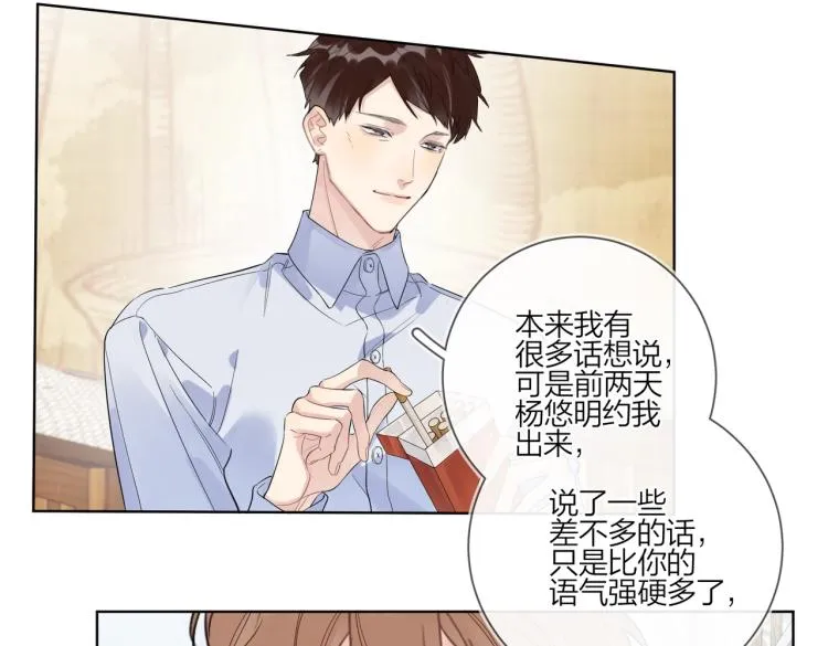 第86话 我会想你的 第35页