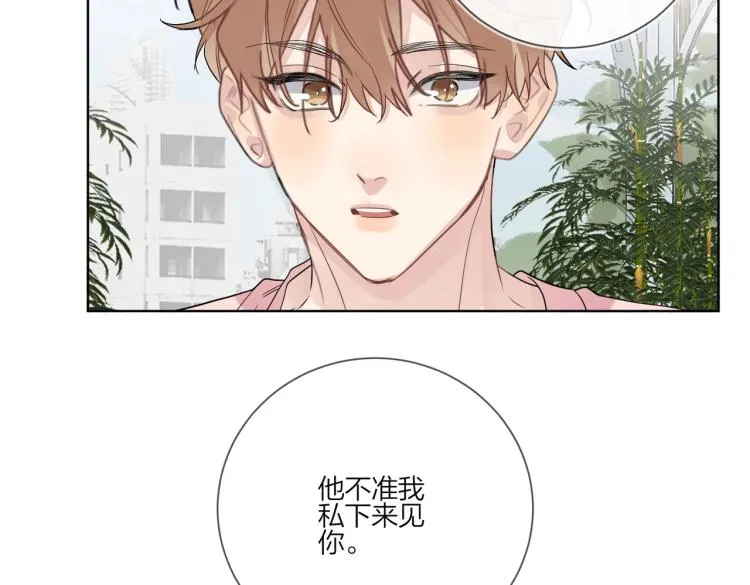 第86话 我会想你的 第36页