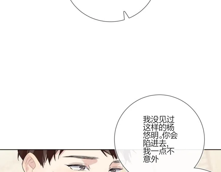 第86话 我会想你的 第37页