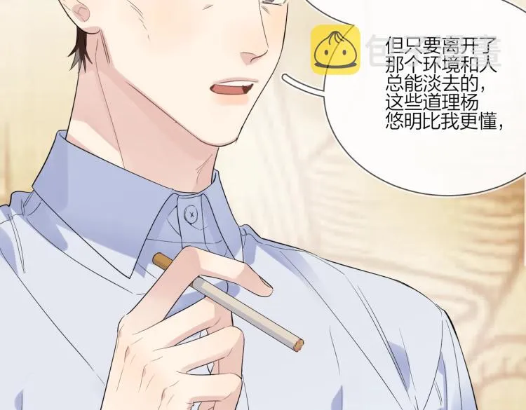 第86话 我会想你的 第38页