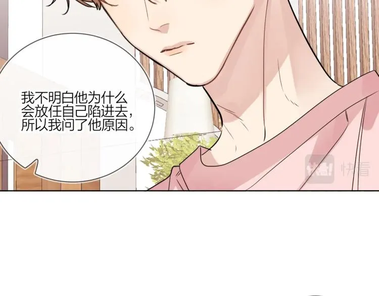 第86话 我会想你的 第41页