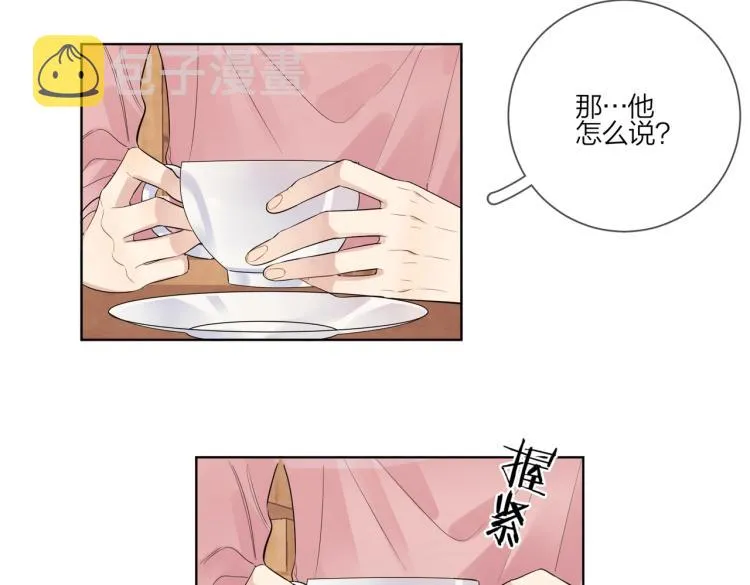 第86话 我会想你的 第42页