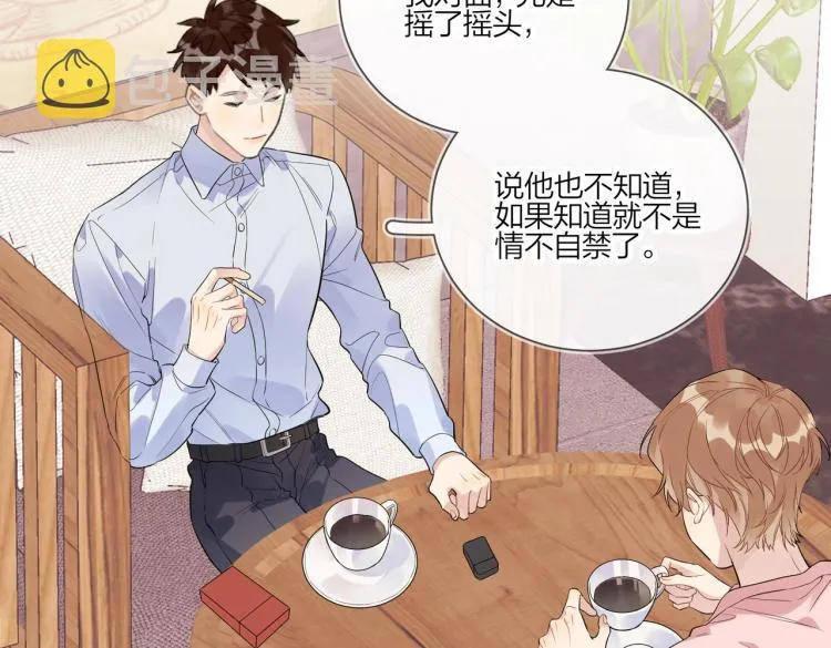 第86话 我会想你的 第44页