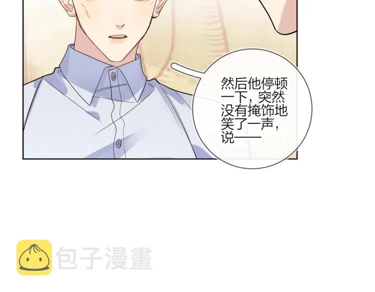 第86话 我会想你的 第46页