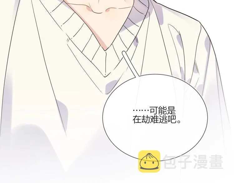 第86话 我会想你的 第48页
