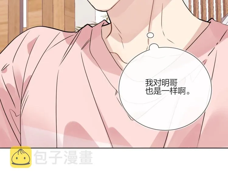 第86话 我会想你的 第53页