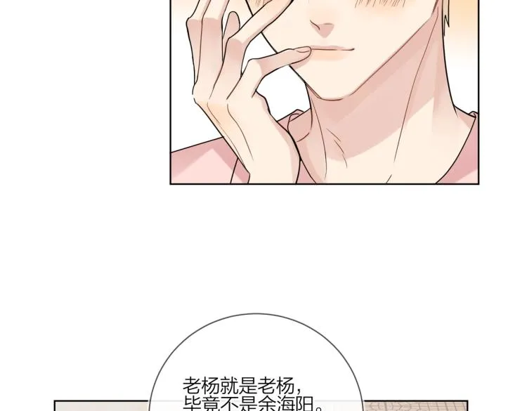 第86话 我会想你的 第58页
