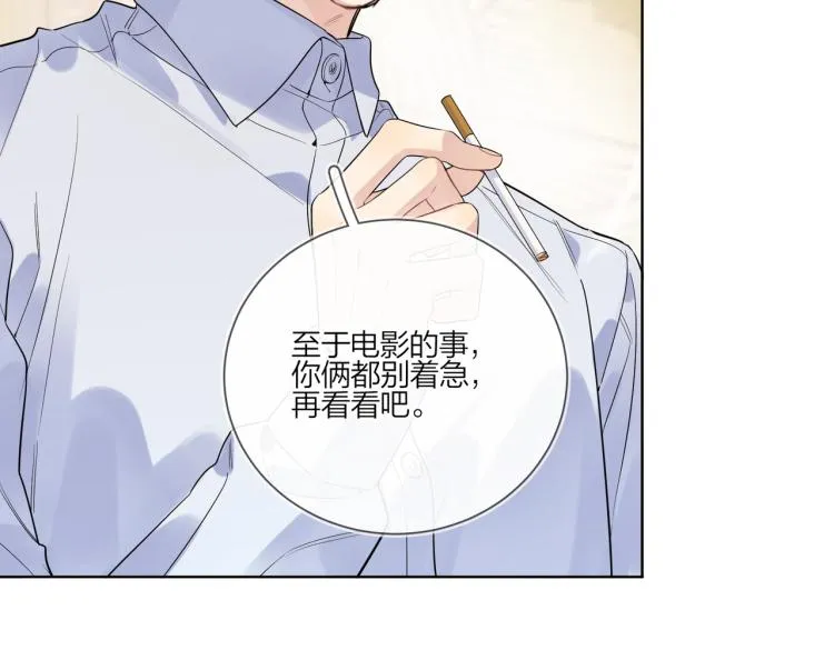 第86话 我会想你的 第61页