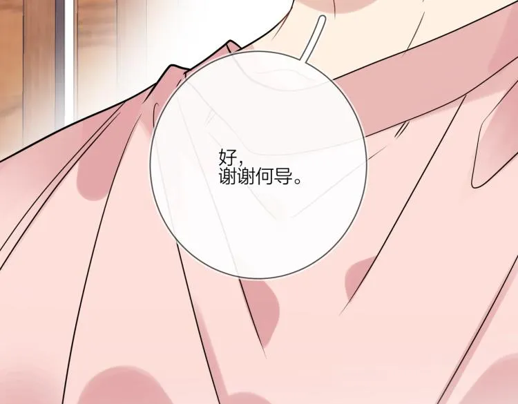 第86话 我会想你的 第64页