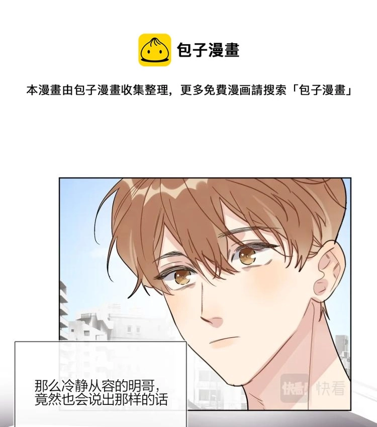 第86话 我会想你的 第68页
