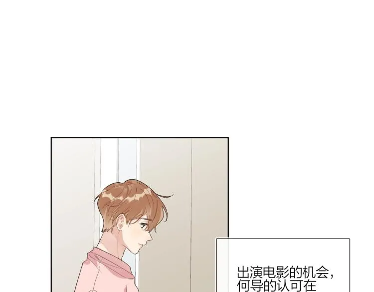 第86话 我会想你的 第70页