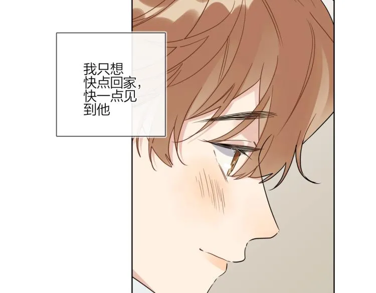 第86话 我会想你的 第72页