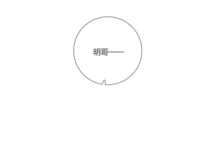 第86话 我会想你的 第74页