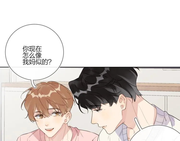 第86话 我会想你的 第81页