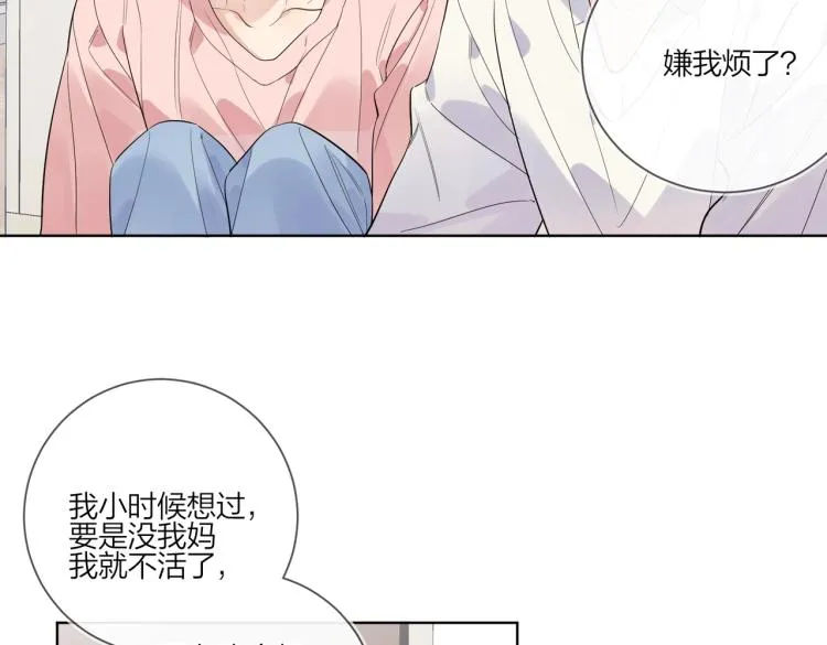 第86话 我会想你的 第82页
