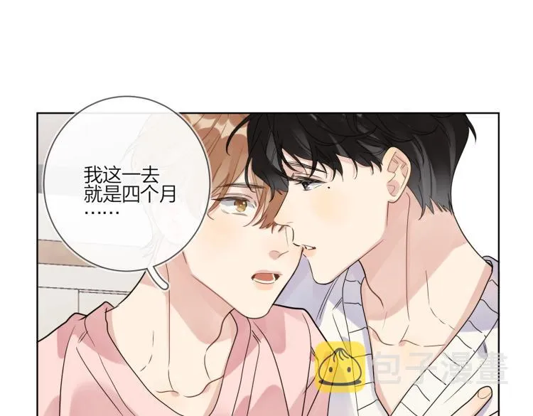 第86话 我会想你的 第86页