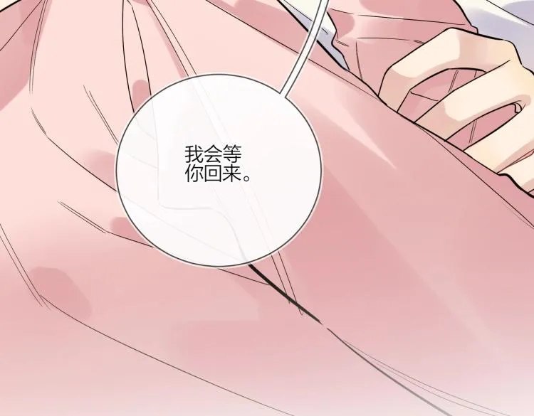 第86话 我会想你的 第99页