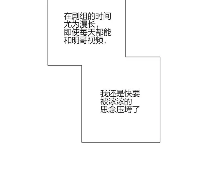 第86话 我会想你的 第101页