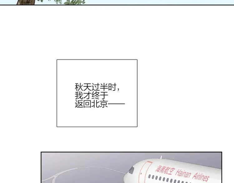 第86话 我会想你的 第103页