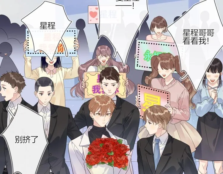 第86话 我会想你的 第105页