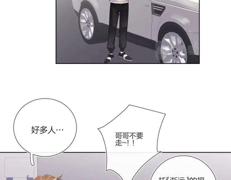 第86话 我会想你的 第109页