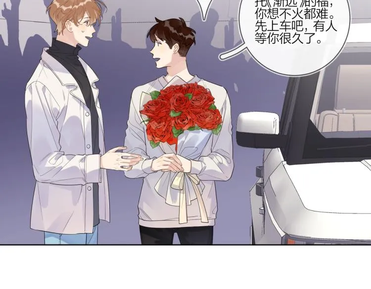 第86话 我会想你的 第110页
