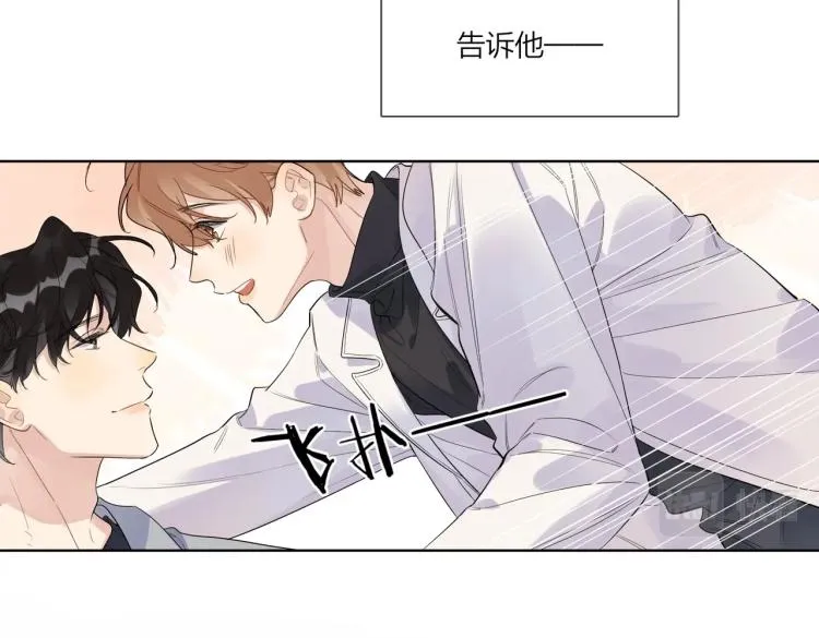 第86话 我会想你的 第118页