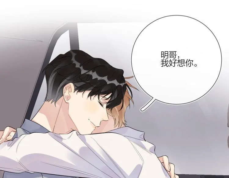 第86话 我会想你的 第119页