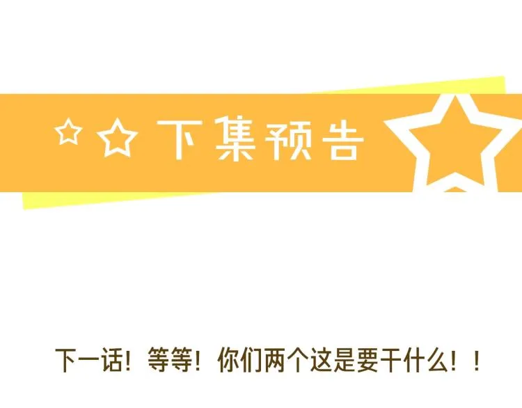第86话 我会想你的 第123页