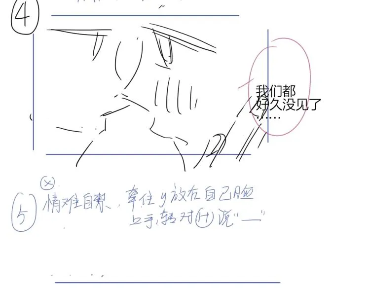 第86话 我会想你的 第125页