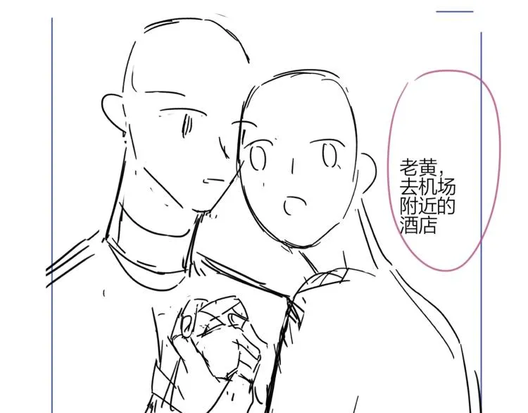 第86话 我会想你的 第126页