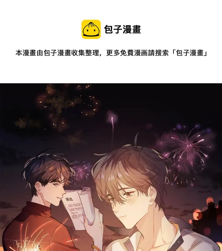 第87话 告诉你一个秘密 第1页