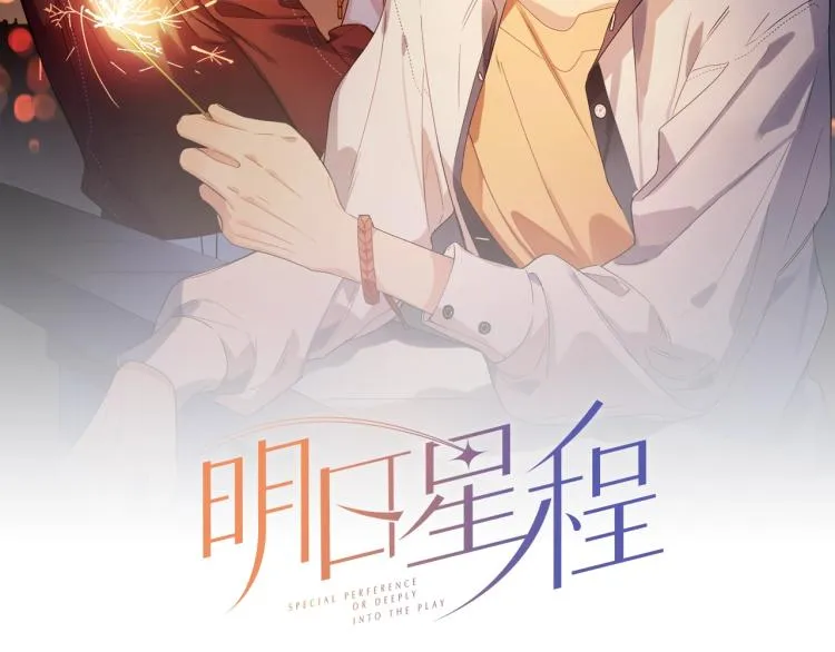第87话 告诉你一个秘密 第2页